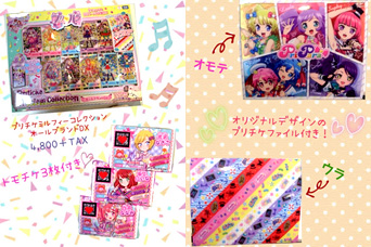 プリズムストーン | スペシャルサイト | タカラトミーアーツ