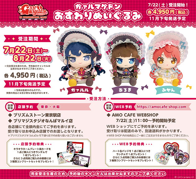 プリズムストーン | スペシャルサイト | タカラトミーアーツ