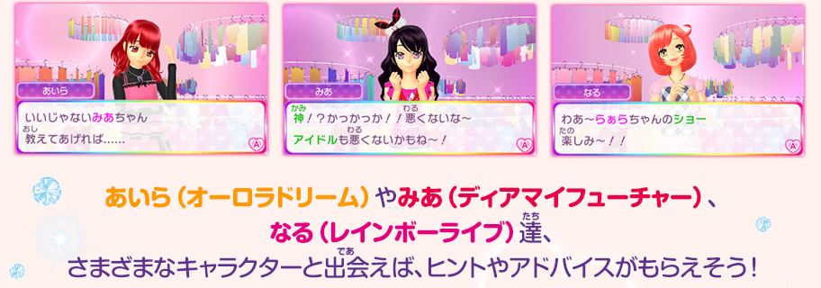 プリパラ＆プリティーリズム プリパラでつかえるおしゃれアイテム1450