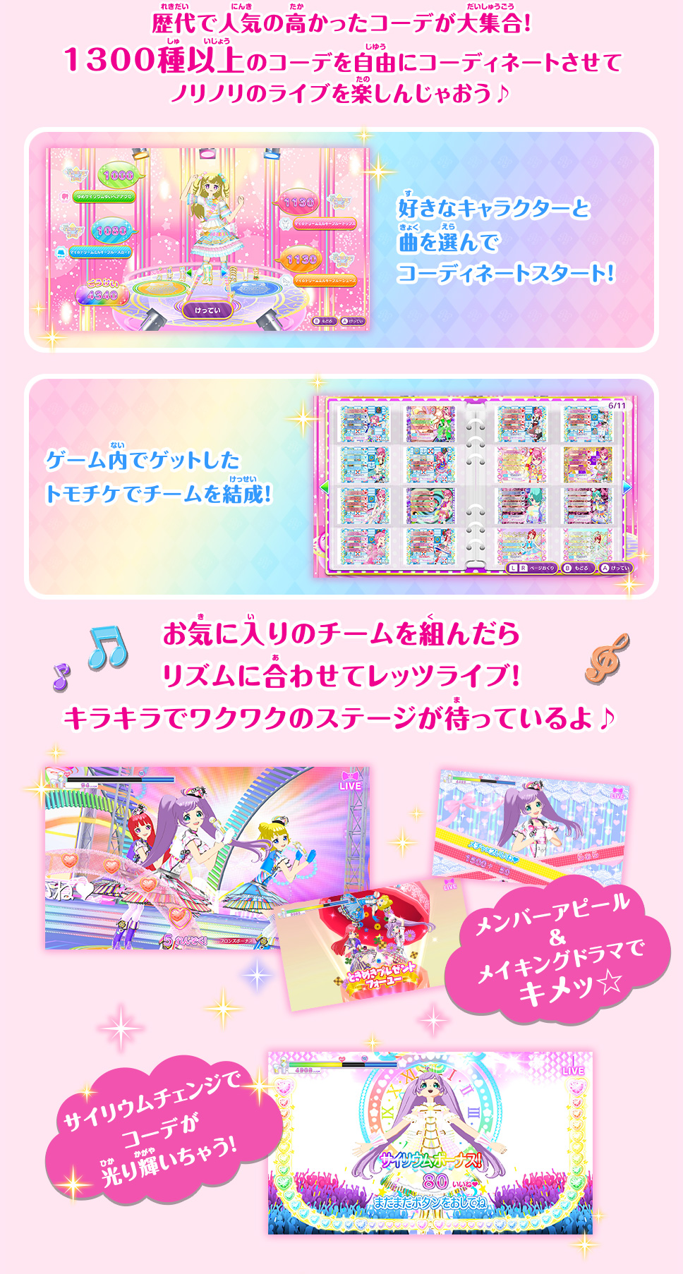 プリパラ オールアイドル パーフェクトステージ！ | ゲーム | プリパラ