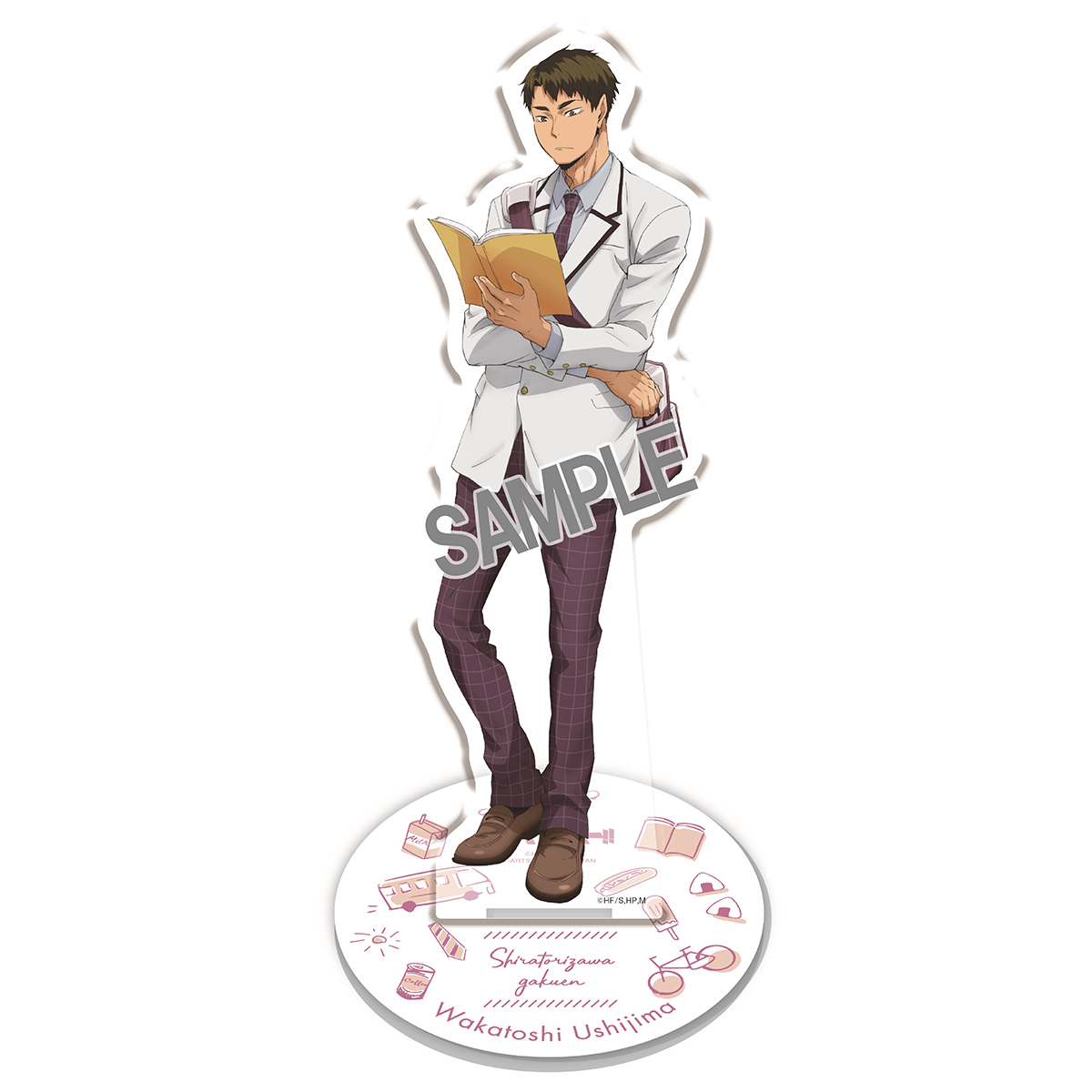 ハイキュー!! より道 全身アクリルスタンド牛島若利｜商品情報｜タカラ