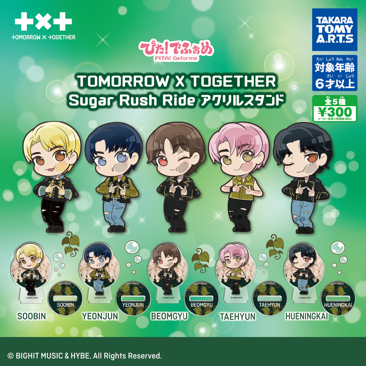 ぴた！でふぉめ TOMORROW X TOGETHER Sugar Rush Ride アクリル