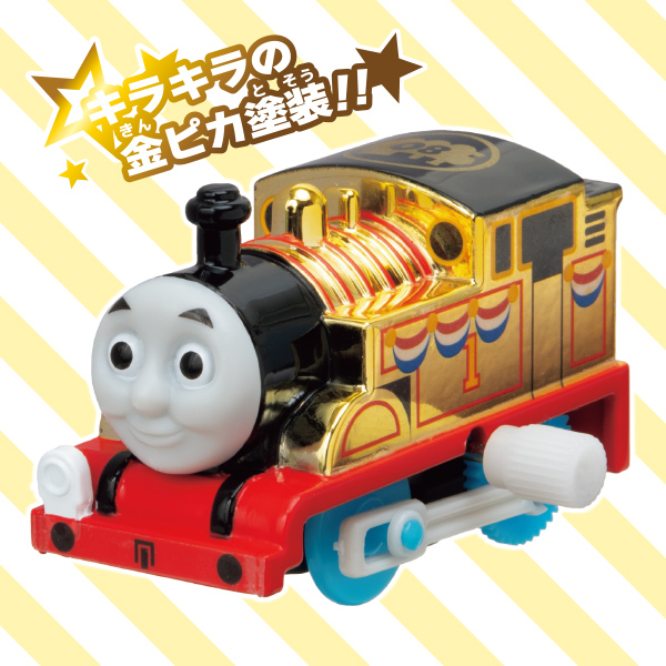 カプセルプラレール きかんしゃトーマス いろんないちばん大集合編