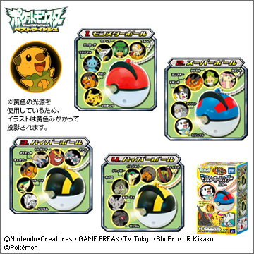 モンスターボールシアター カラー｜商品情報｜タカラトミーアーツ