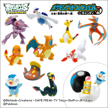 ポケモンゲットコレクションズキャンディ さあ！冒険の旅へ 編｜商品