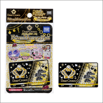 プリティーリズム プリズムメモリーパス DearCrownモデル｜商品情報