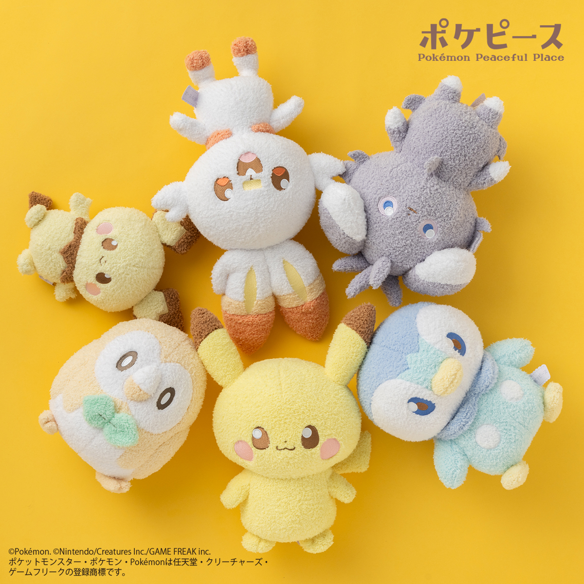 ポケピース／ぬいぐるみM／ ポッチャマ｜商品情報｜タカラトミーアーツ