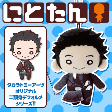 にとたん ユーリ!!! on ICE ボールチェーン付ぬいぐるみ 勝生勇利