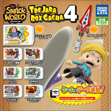 スナックワールド TRE JARA BOX GACHA4｜商品情報｜タカラトミーアーツ