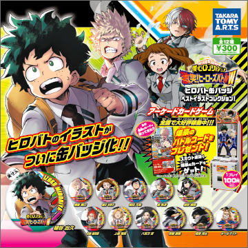 ヒロバト缶バッジ ベストイラストコレクション｜商品情報｜タカラ