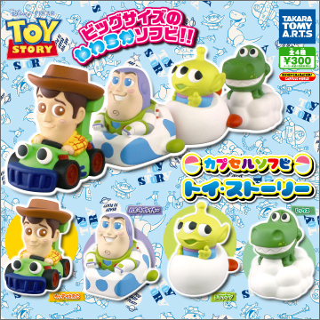 カプセルソフビトイ・ストーリー｜商品情報｜タカラトミーアーツ