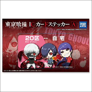 東京喰種トーキョーグール ICカードステッカーA｜商品情報｜タカラ