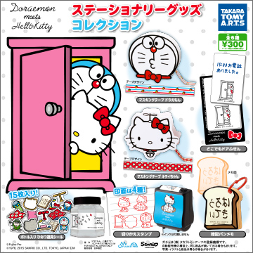 DORAEMON HELLO KITTY ステーショナリーグッズコレクション｜商品情報
