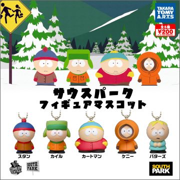 SOUTH PARK フィギュアマスコット｜商品情報｜タカラトミーアーツ