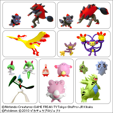 立体ポケモン図鑑DP15｜商品情報｜タカラトミーアーツ