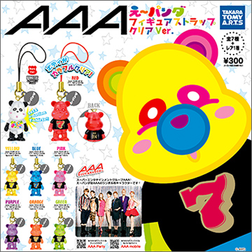 AAA え～パンダ フィギュアストラップ クリアVer.｜商品情報｜タカラ