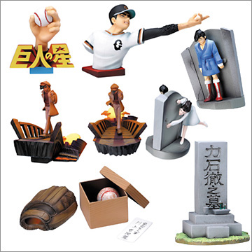 SR ジョー＆飛雄馬｜商品情報｜タカラトミーアーツ