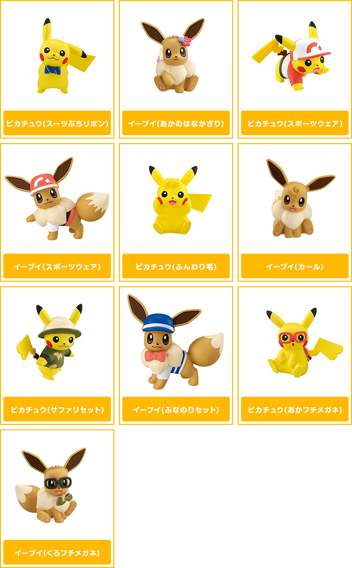 ポケモン Let's Go! ピカチュウ・Let's Go! イーブイ』スタンド