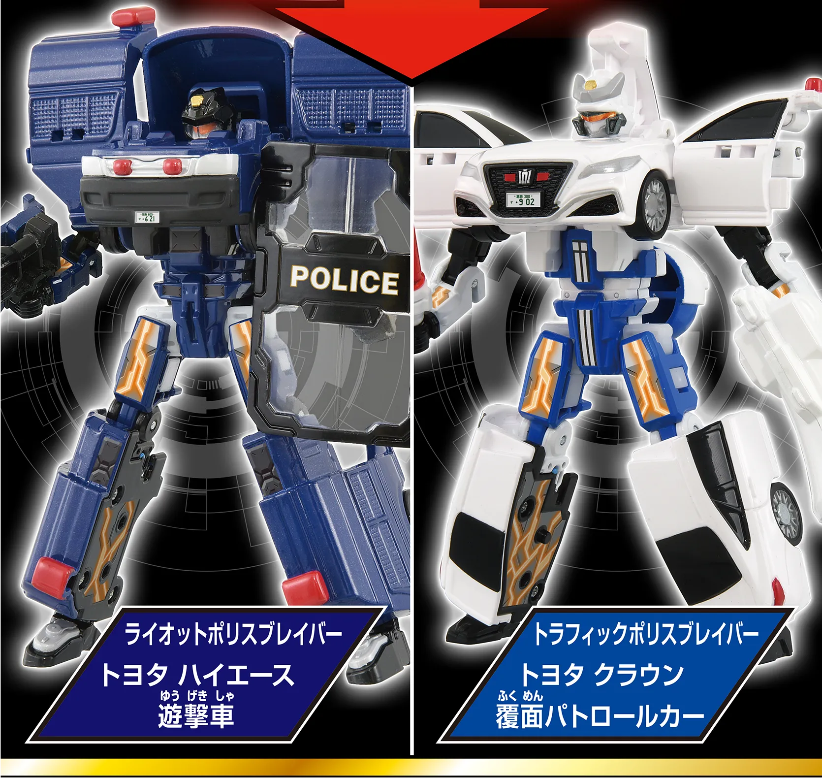 TJBDX ポリスブレイバー 機動隊＆交通機動隊 Wセット｜特装合体ロボ