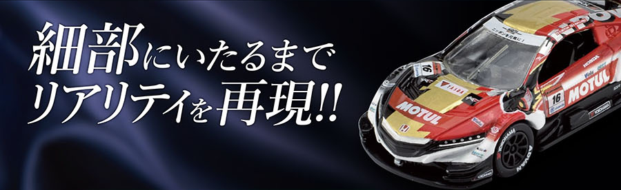 tomicaくじ第2弾｜トミカ｜タカラトミー