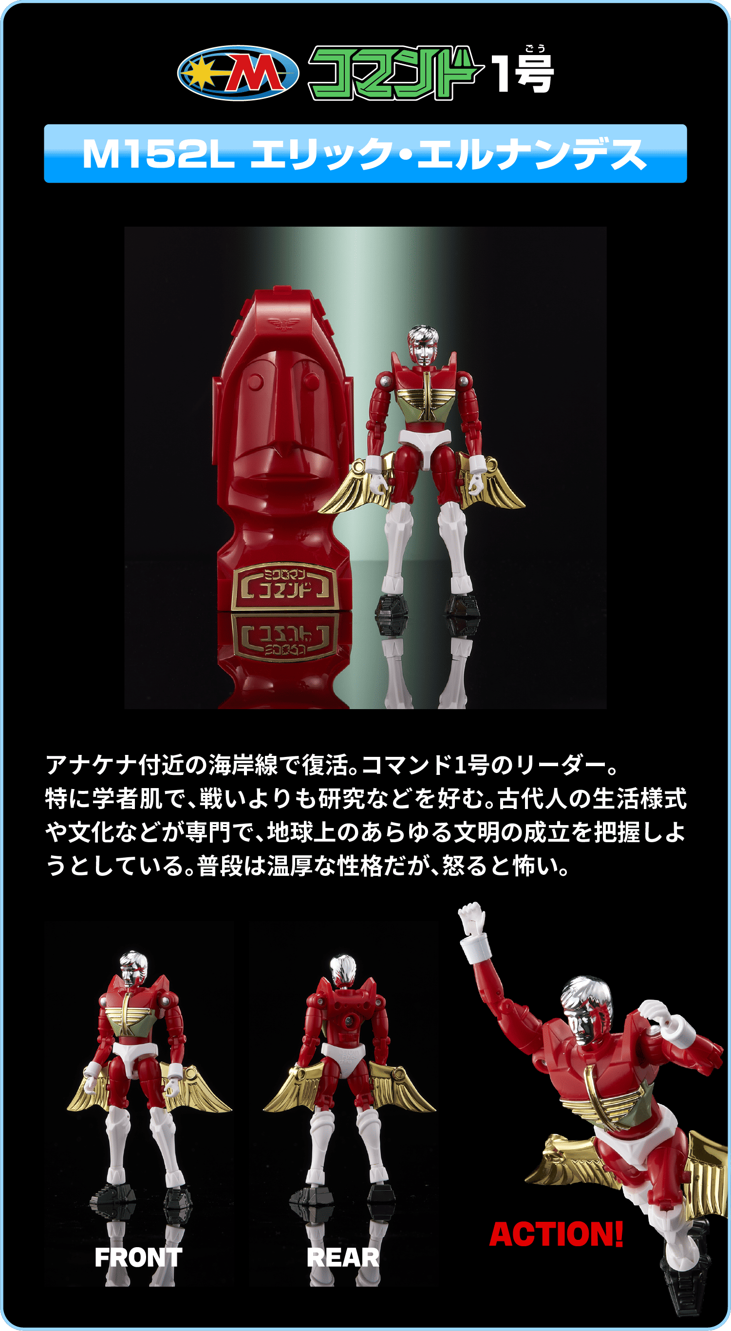 レガシーソウル｜LEGACYSOUL｜ミクロマン｜T-SPARK公式サイト｜商品