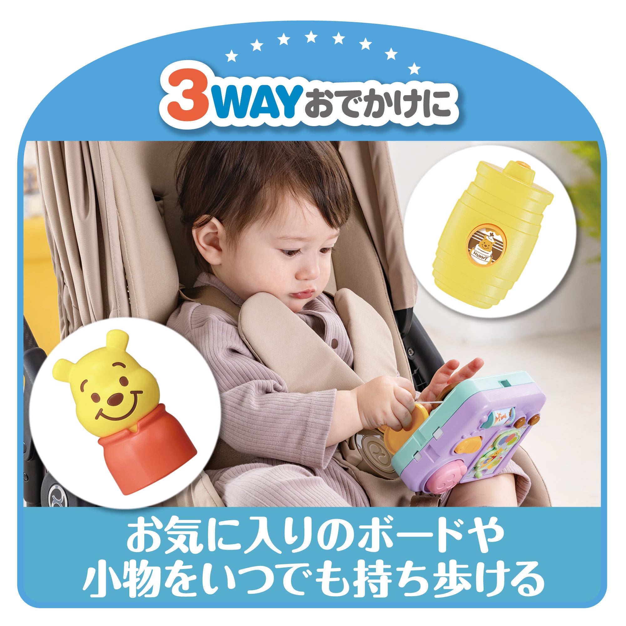 3WAYへんしん知育ボックス くまのプーさん｜ベビー・赤ちゃん向け