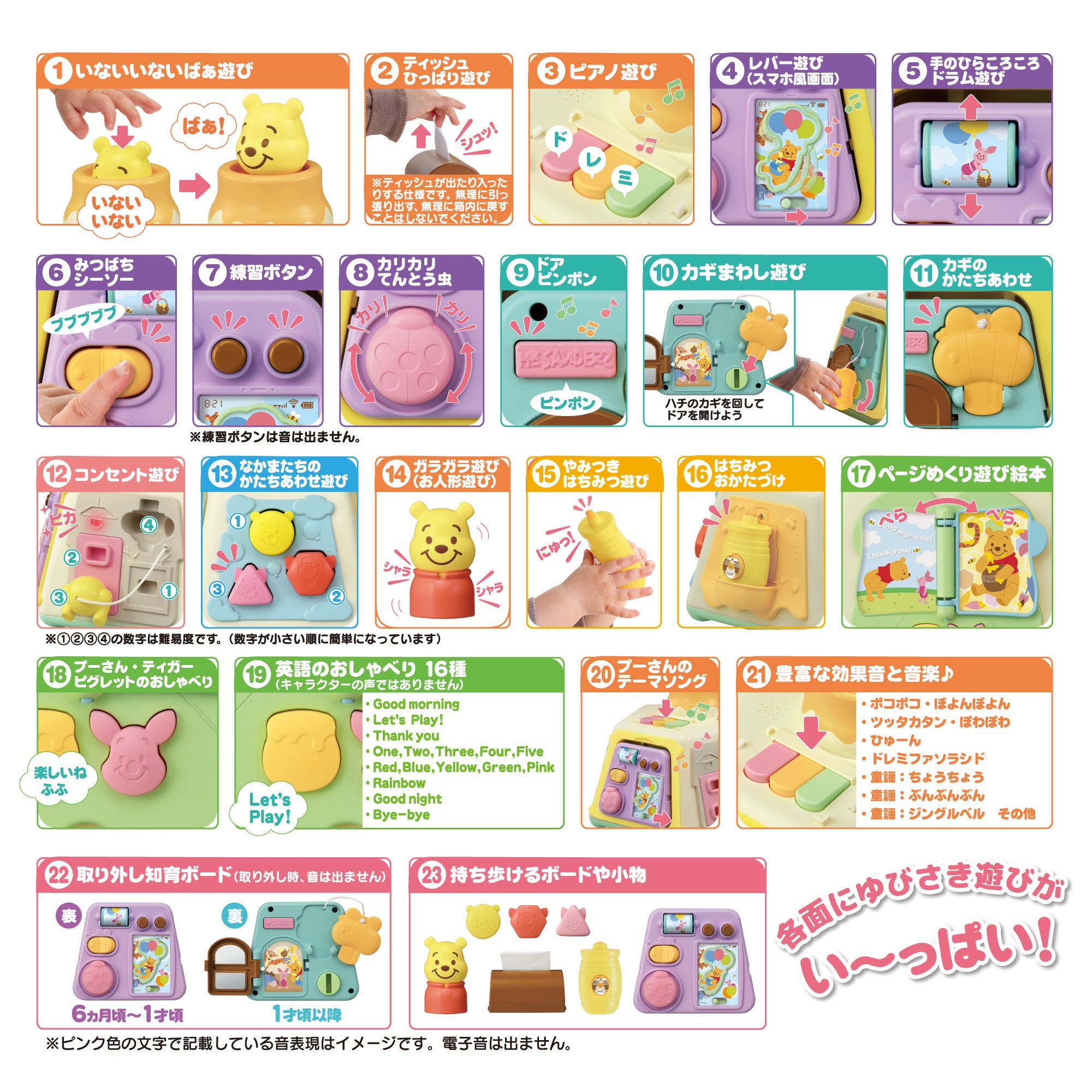 3WAYへんしん知育ボックス くまのプーさん｜ベビー・赤ちゃん向け