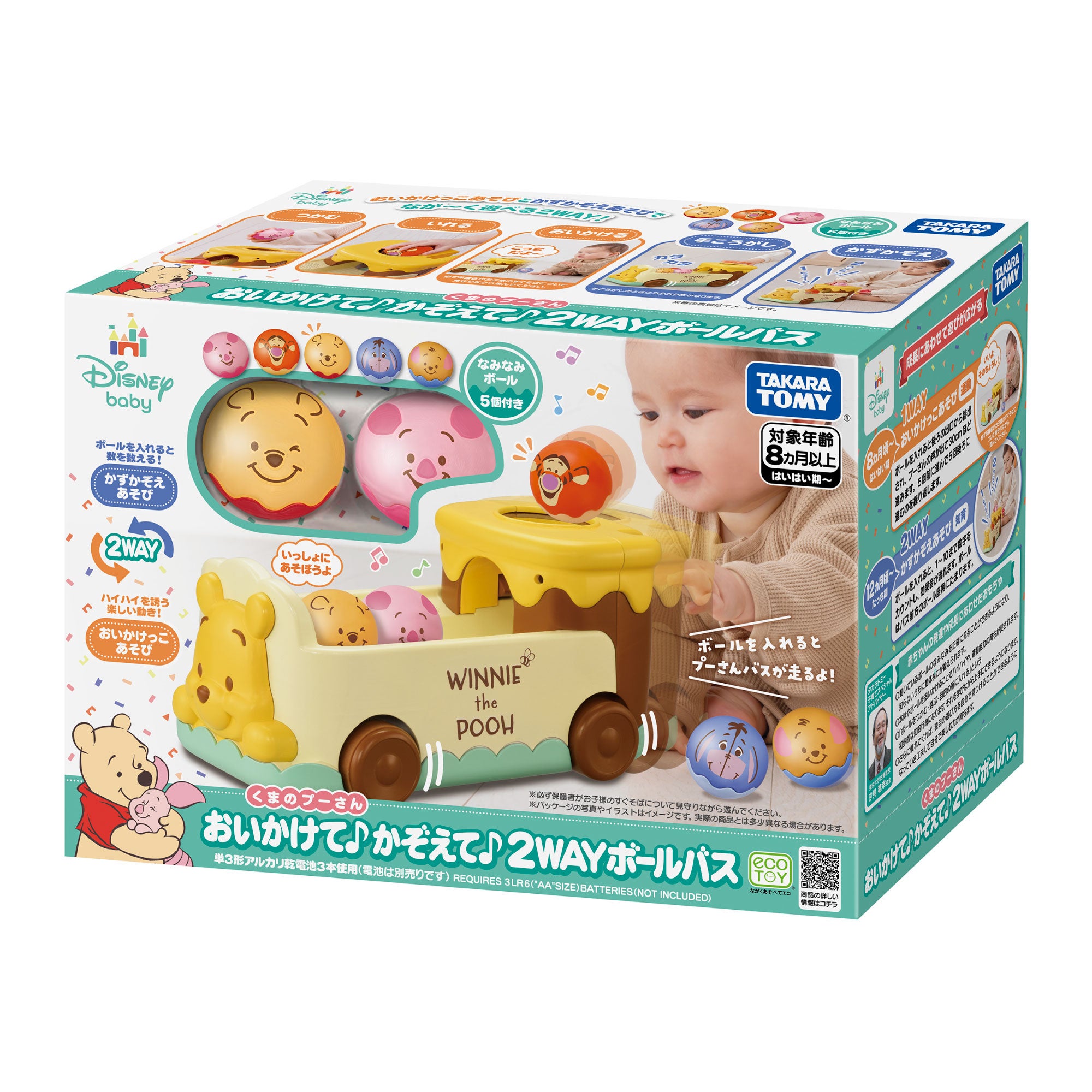 おいかけて♪かぞえて♪ 2WAYボールバス くまのプーさん ｜ベビー