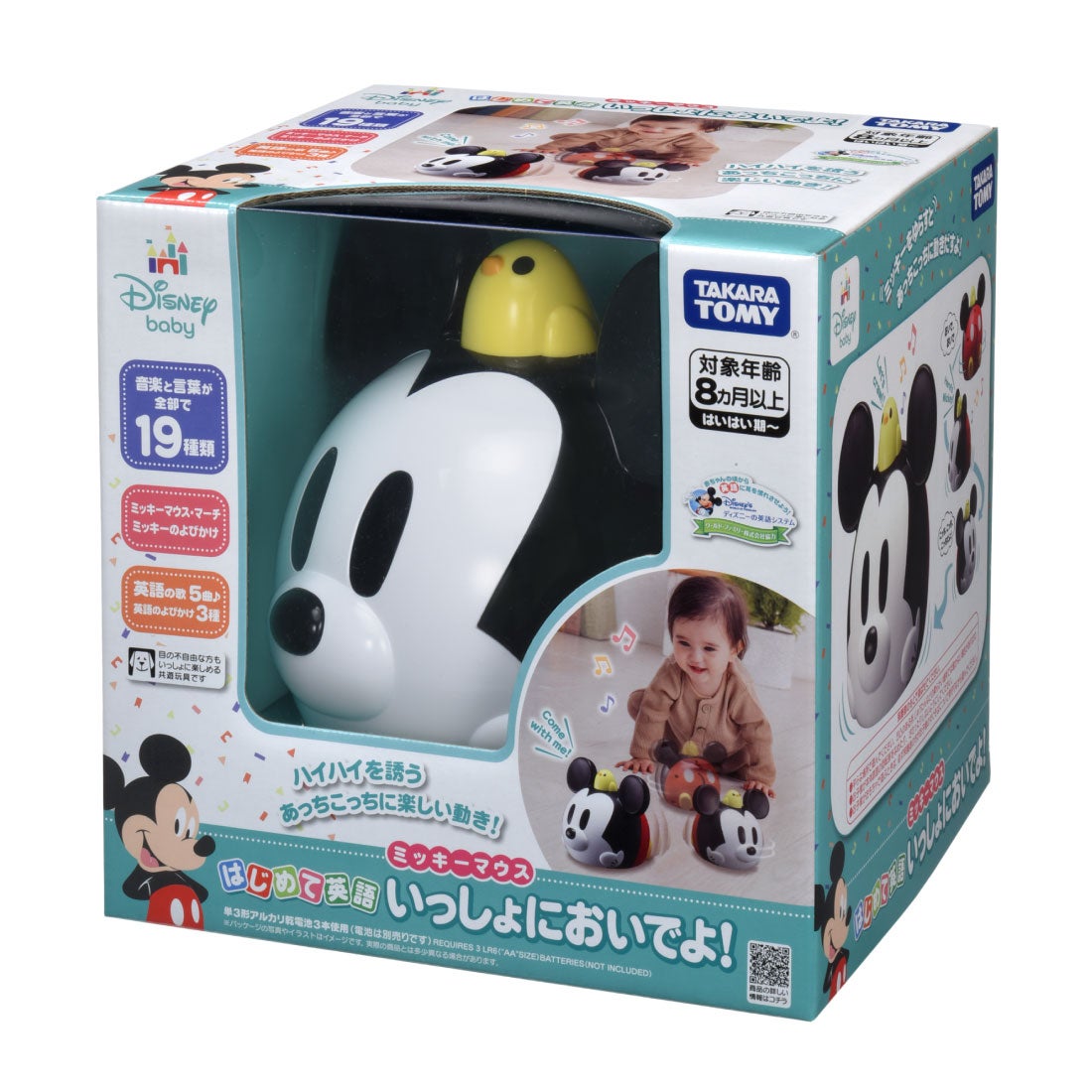 はじめて英語 いっしょにおいでよ！ ミッキーマウス ｜ベビー