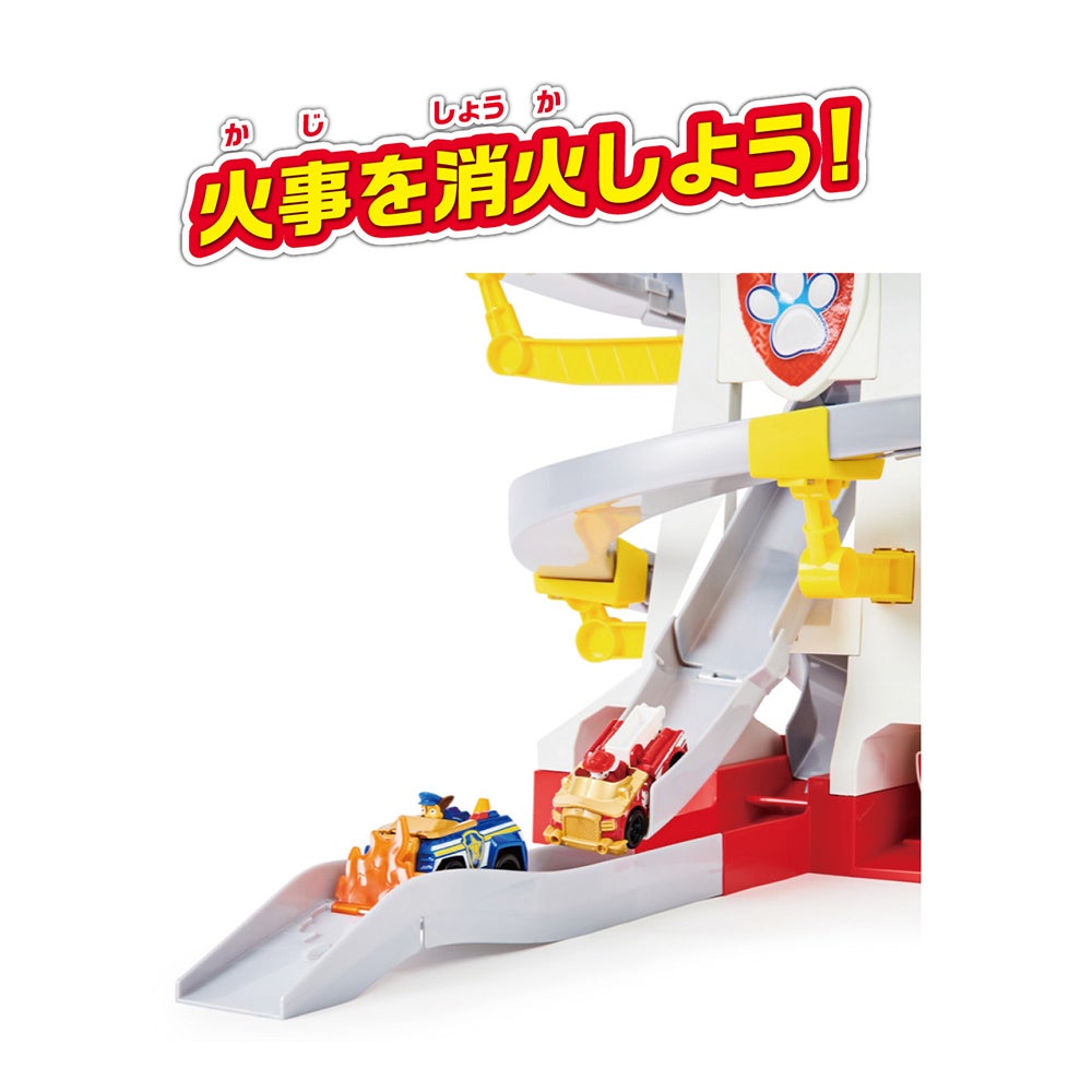 パウ・パトロール パウっと出動！DXパウステーション｜パウ