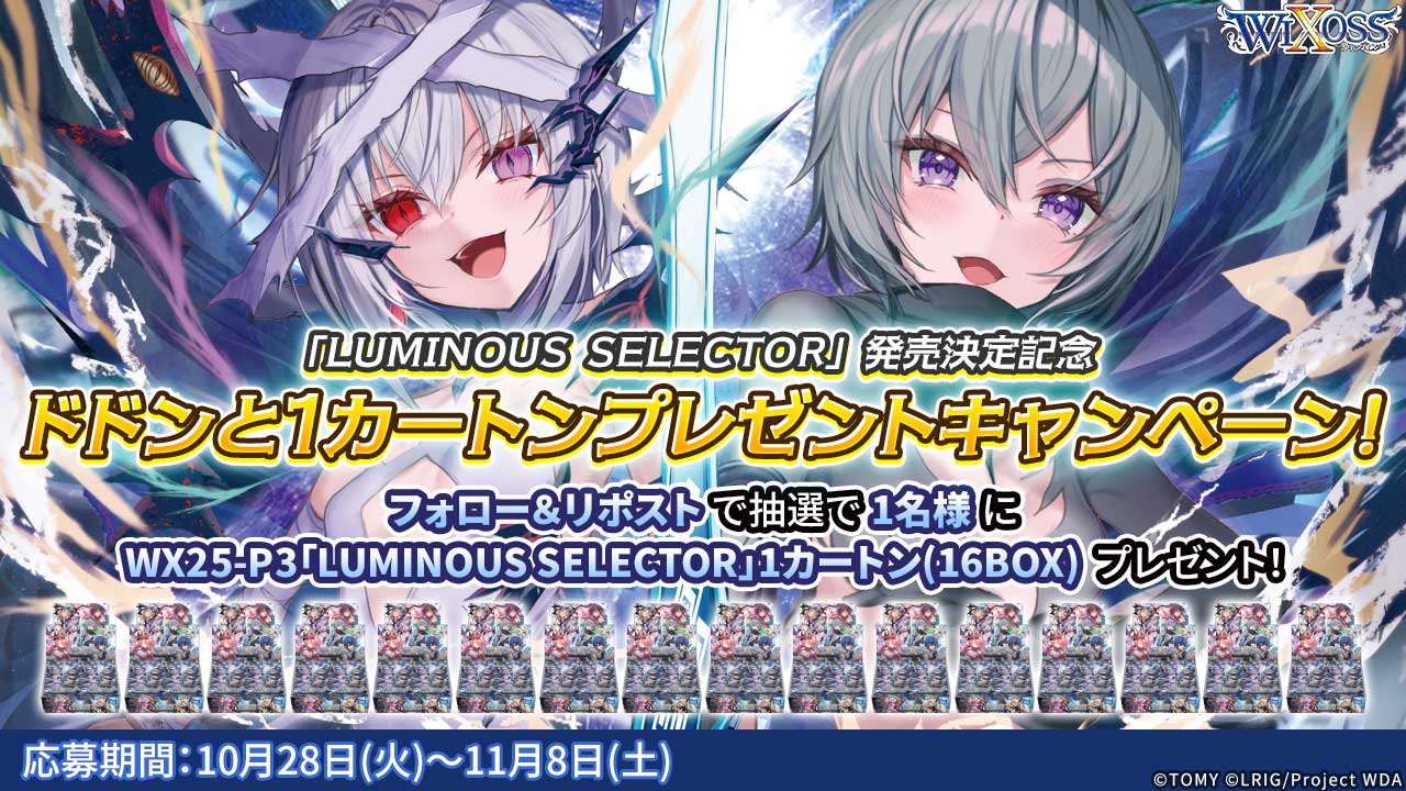 ウィクロス GP プロモ ウルトラスーパーヒーロー ウィクロス GP プロモ