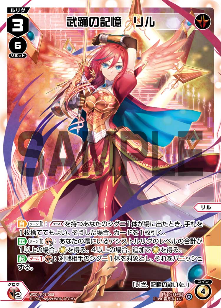 バトル攻略コラム】ウィクロスアカデミー 「WELCOME BACK DIVA