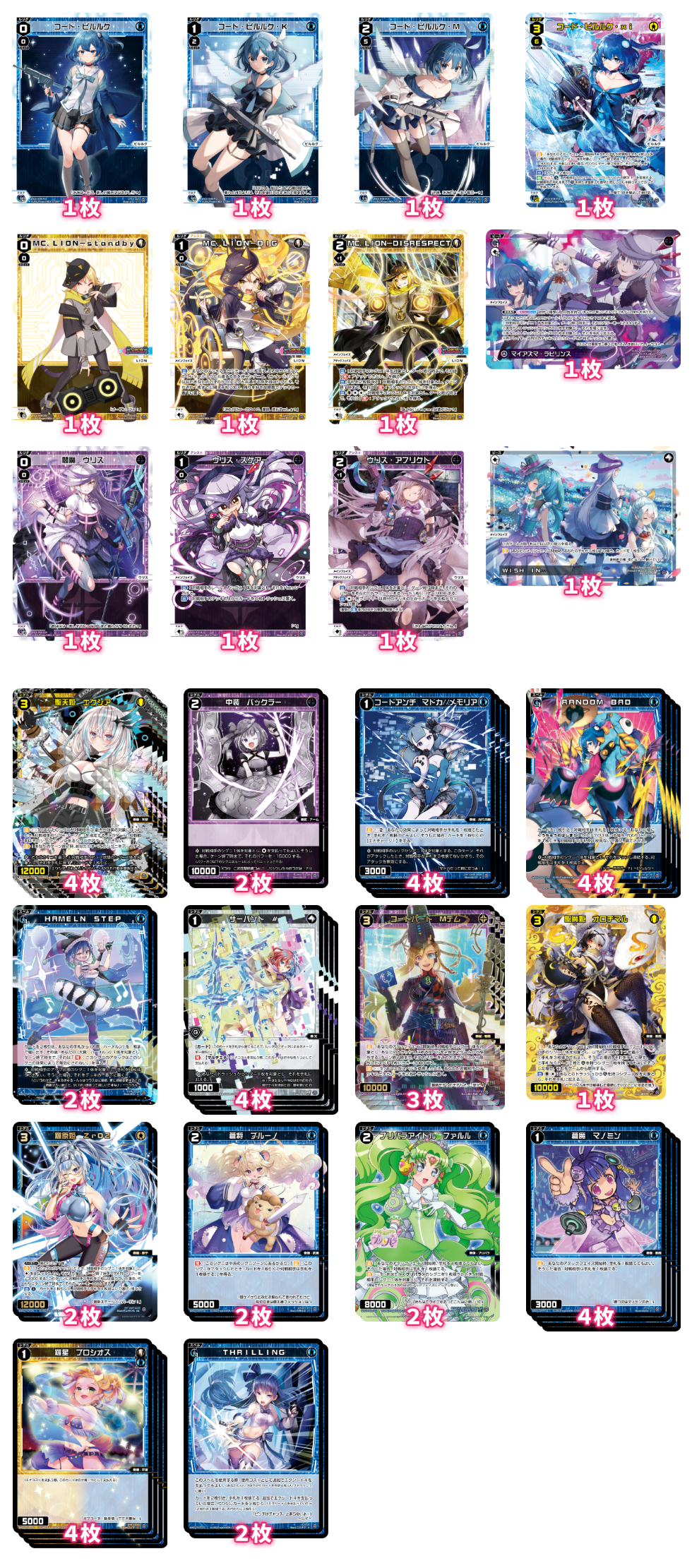 バトル攻略コラム】ウィクロスアカデミー 超豪華ダブルデッキ！その