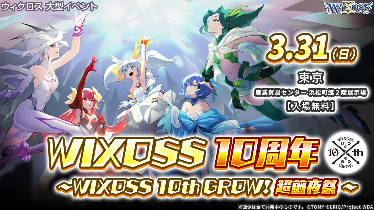 クロスタ 未開封10BOX Xross Stars ブースターパック第1弾 『Luminous