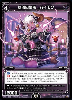 カード詳細 – WIXOSS-ウィクロス-｜タカラトミー