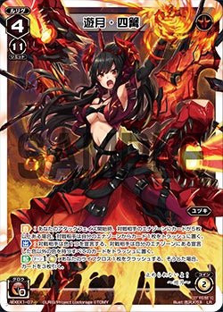 カード詳細 – WIXOSS-ウィクロス-｜タカラトミー