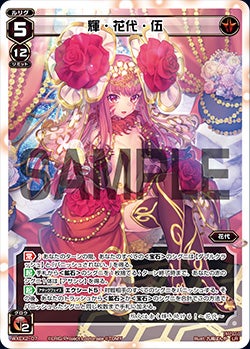 カード詳細 – WIXOSS-ウィクロス-｜タカラトミー