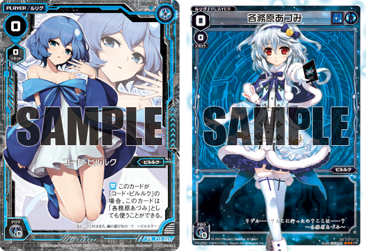 Z/X』& 『WIXOSS』 コラボレーション決定！ – WIXOSS-ウィクロス