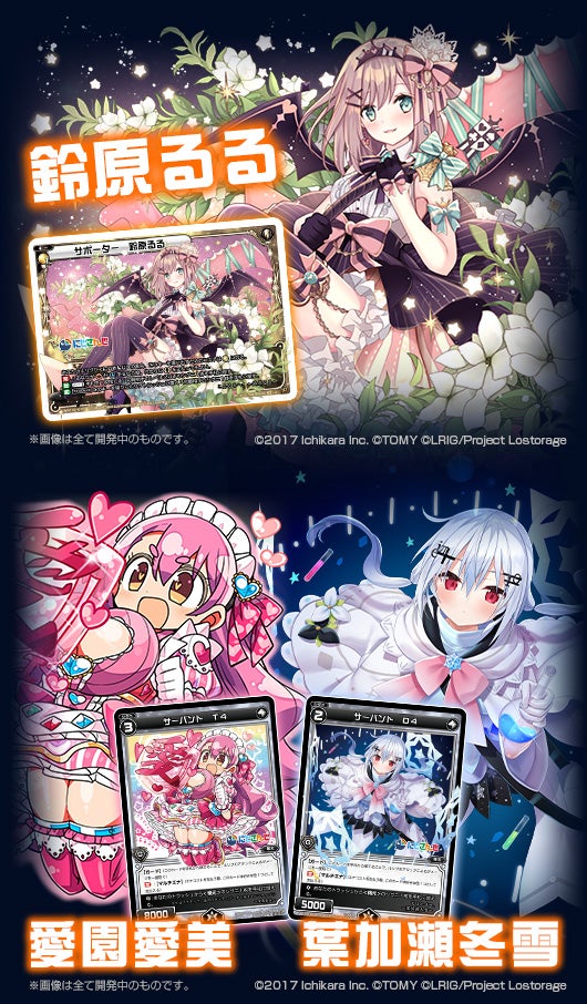 コリジョン にじさんじ×WIXOSS 第2弾 収録！ – WIXOSS-ウィクロス