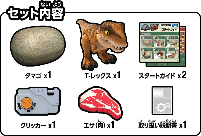 ジュラシック・ワールド T-レックスエッグ商品情報｜うまれて！ウーモ
