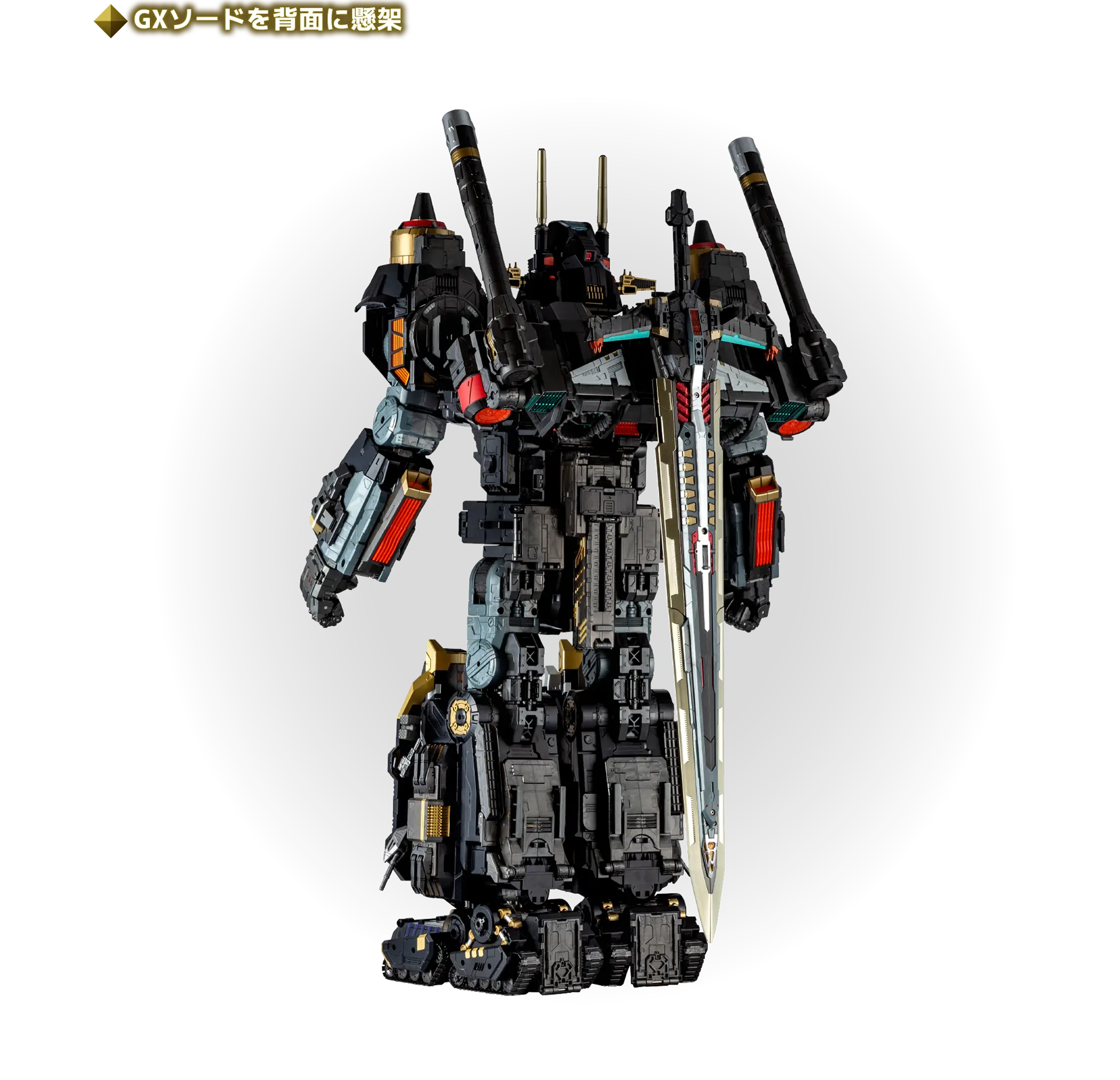 DA-122 ロボットベースGX/FD ＜ビルドアップアーマメントセット