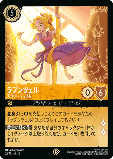 ディズニーロルカナ・スタートツアー開催！ | イベント | ディズニー