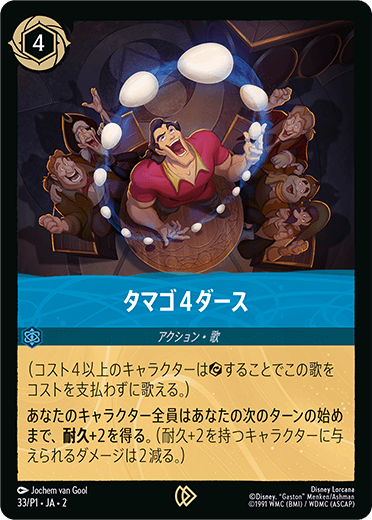 ディズニーロルカナ公認店舗限定！ゴールデンウィークプロモーション