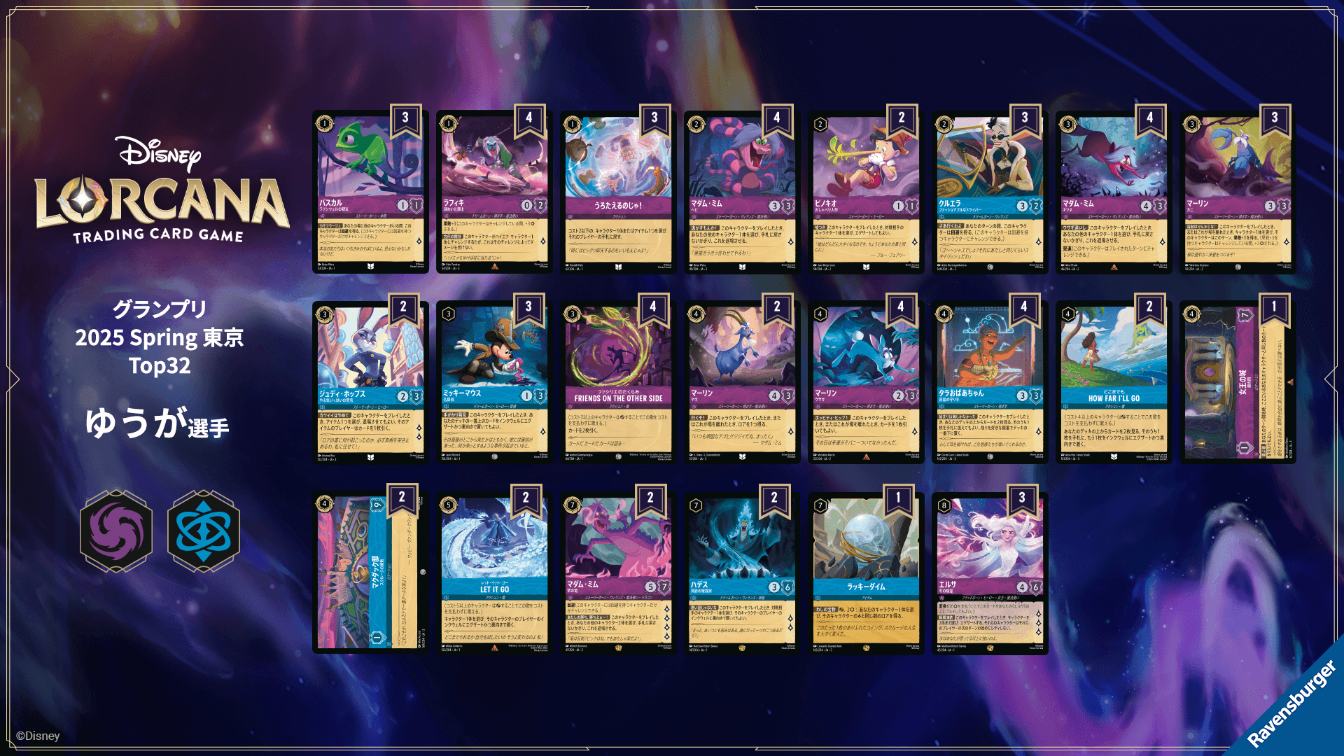 戦略記事】デッキテク：ゆうが選手の「アメジスト/サファイア」 ～瞬間