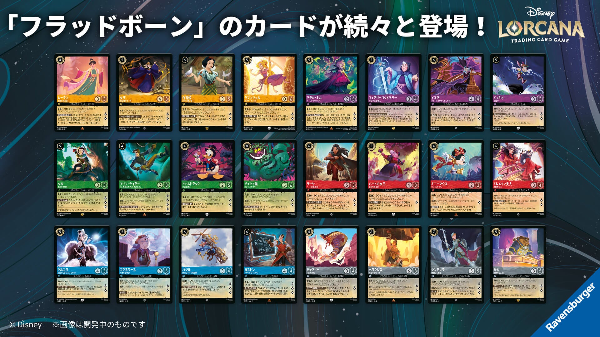 ブースターパック | RISE OF THE FLOODBORN