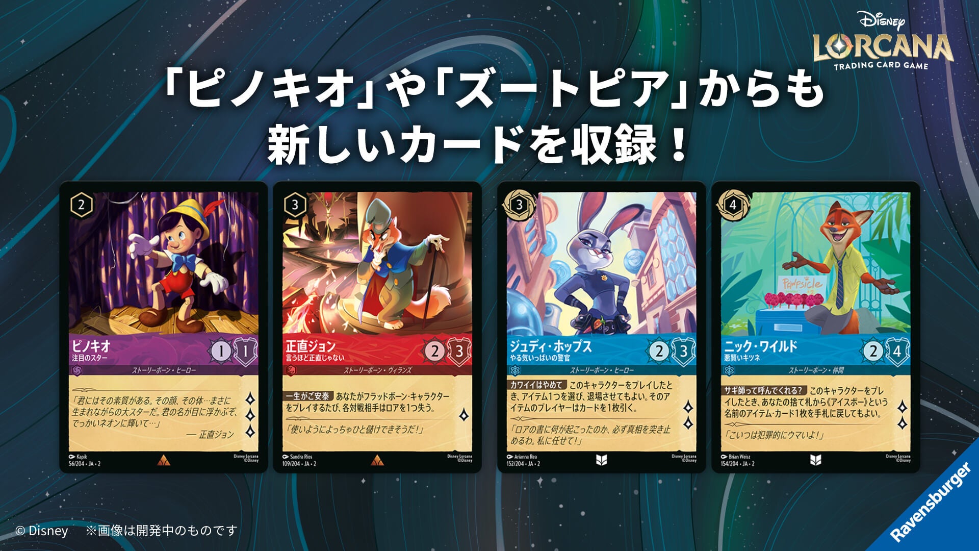 ブースターパック | RISE OF THE FLOODBORN