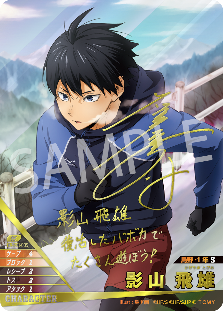 バボカ】「ゴミ捨て場の決戦」の当たりカード買取価格一覧！フリマ相場