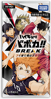 公式】ハイキュー!!バボカ!!BREAK｜タカラトミー