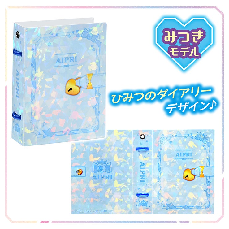 カードシリーズ 商品情報｜ひみつのアイプリおもちゃ情報｜タカラトミー