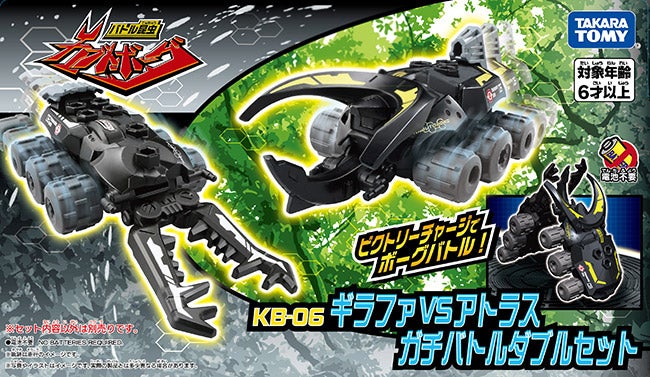 KB-06 ギラファVSアトラス ガチバトルダブルセット｜バトル昆虫